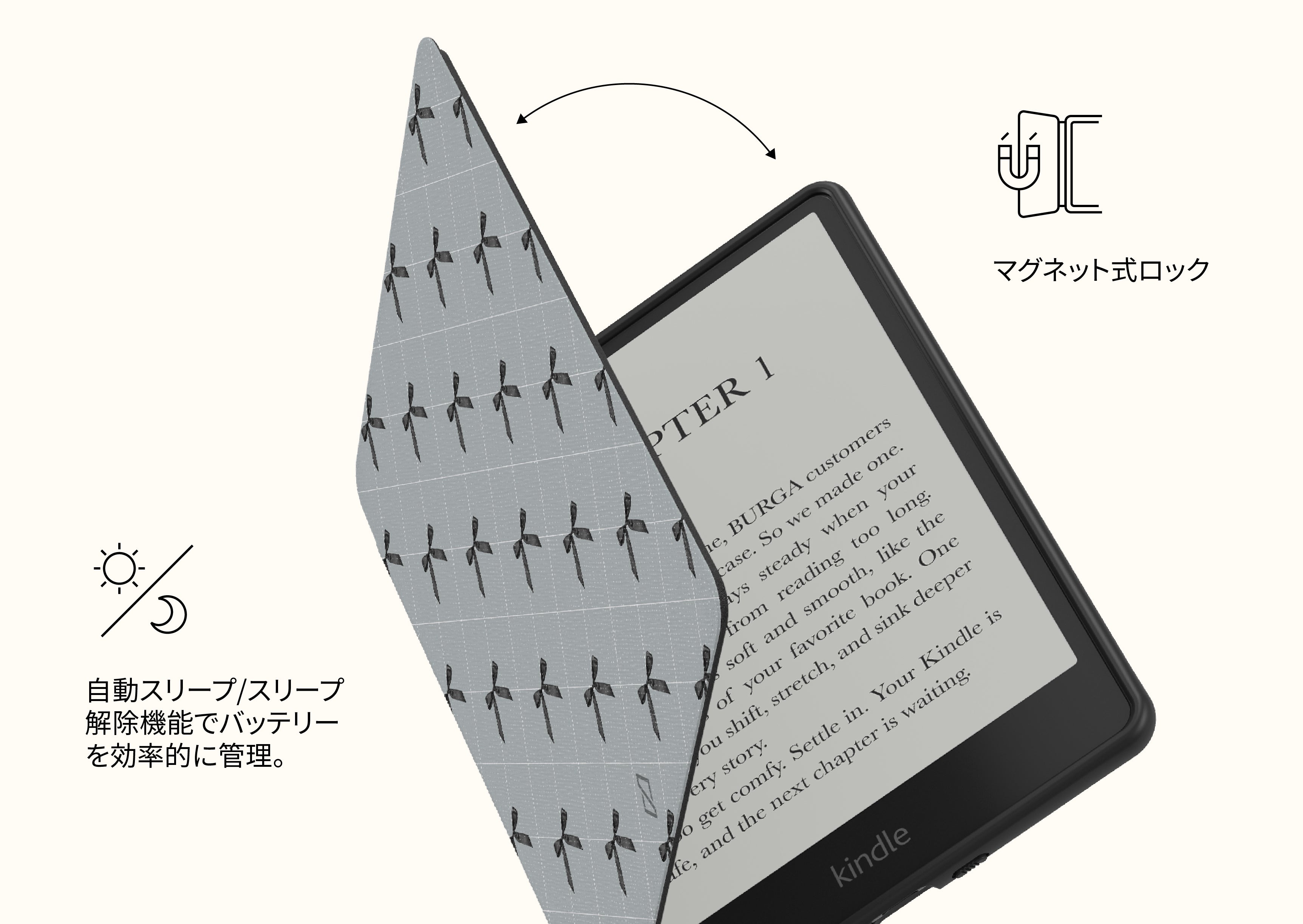 スマート磁気ロック機能