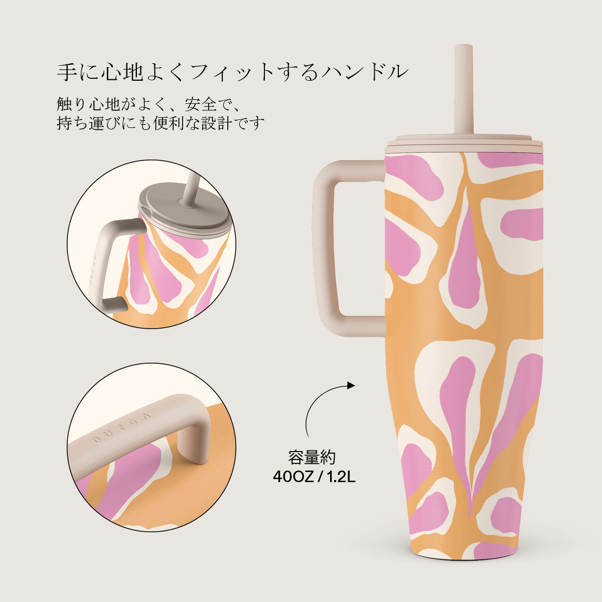Aloha - All Day Leakproof Tumbler | BURGA