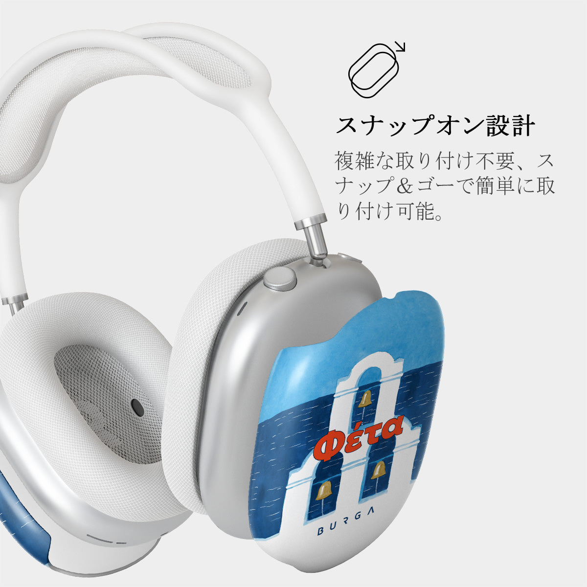 Feta - Apple Airpod Max ケースカバー | BURGA