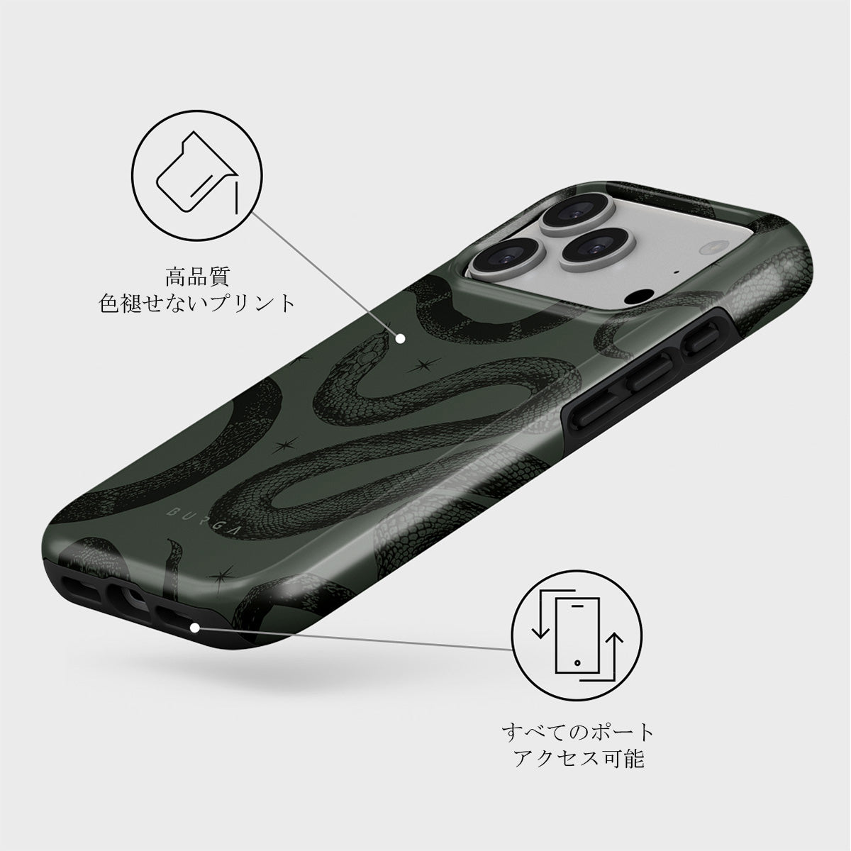 Poison - iPhone 17 Pro ケース | BURGA