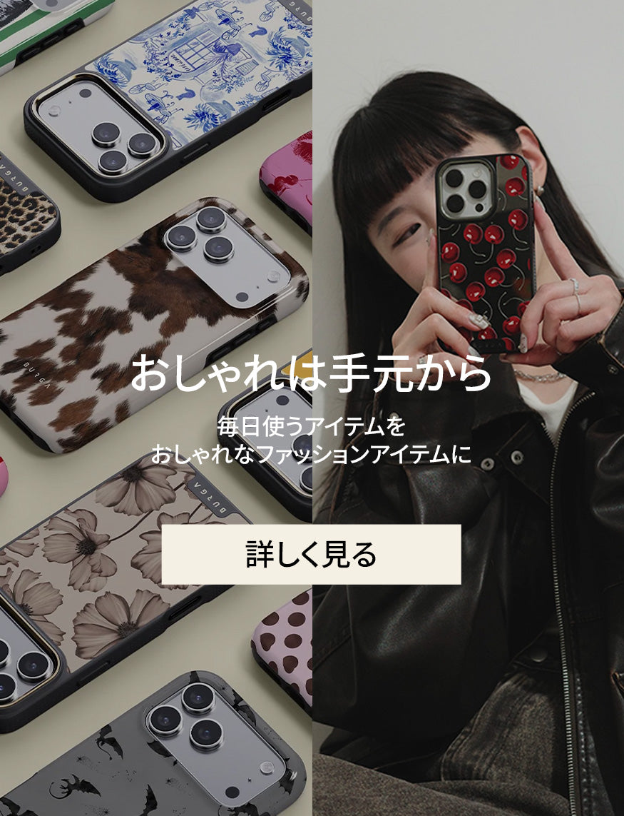 【2点セット/バラ売り可】BURGA iPhone用ケース BURGA｜スタイリッシュな iPhone & Samsung Galaxy ケース＆カバー