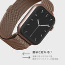 Apple Watch バンド - メタル メッシュ 5