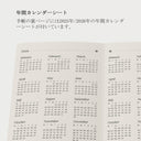 It Girl - インフィニティプランナー 6