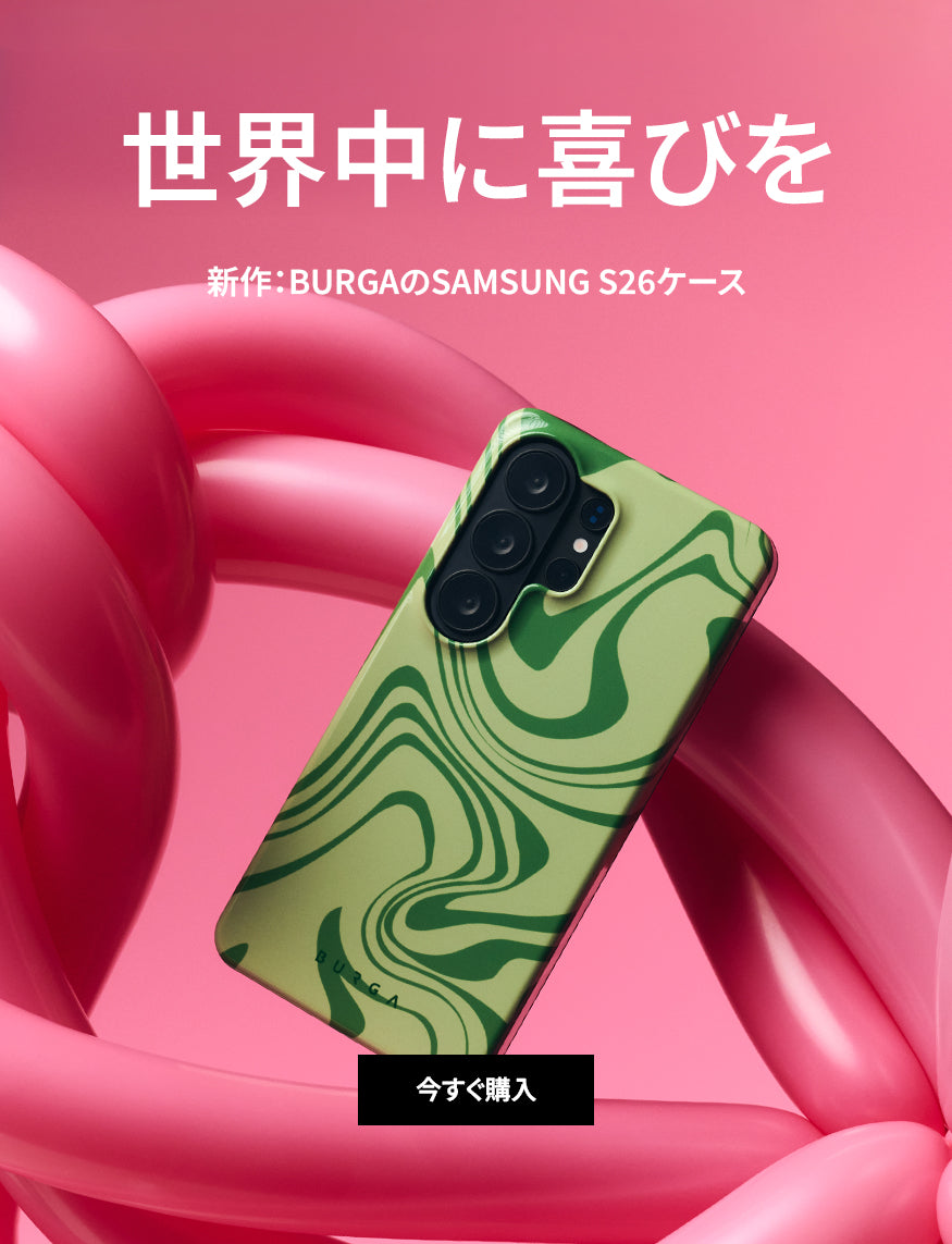 BURGA｜スタイリッシュな iPhone & Samsung Galaxy ケース＆カバー